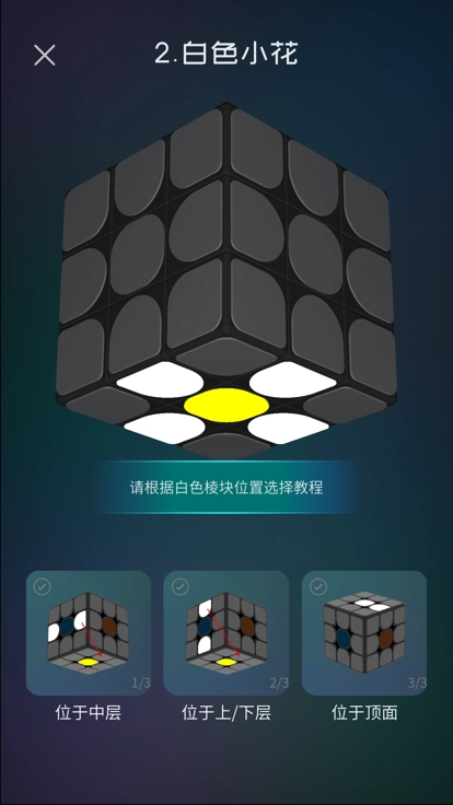 魔方学园手机版图3
