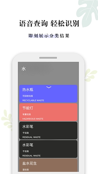 什么垃圾