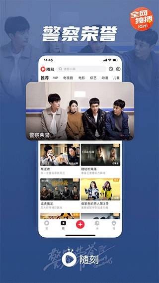 爱奇艺随刻版图2