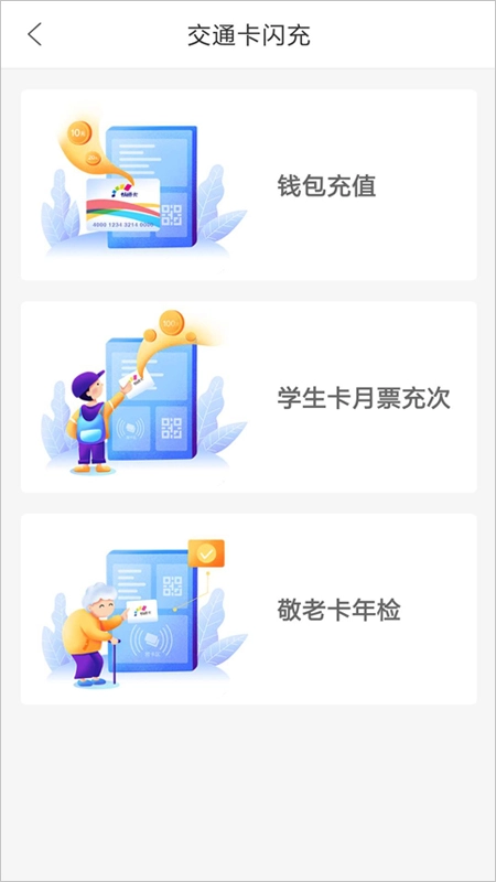 重庆市民通图2