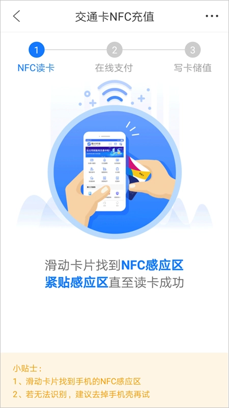 重庆市民通图3