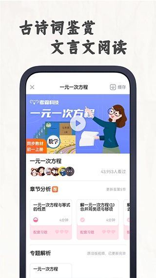 初中语文考霸教育图5