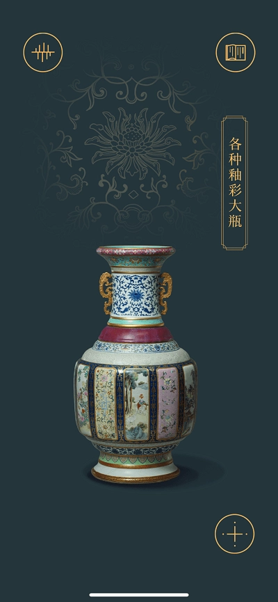 故宫陶瓷馆软件图4