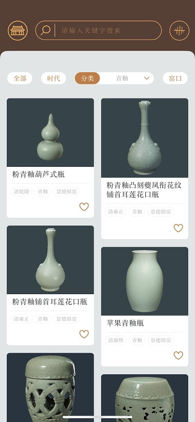 故宫陶瓷馆软件图5