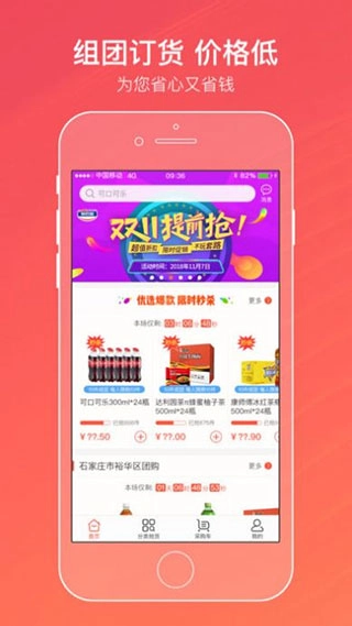 新商盟手机网上订货软件图3