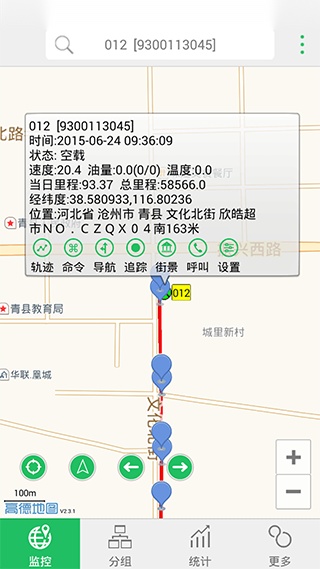 查车安卓免费版图1