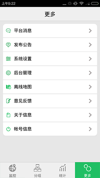 查车安卓免费版图2