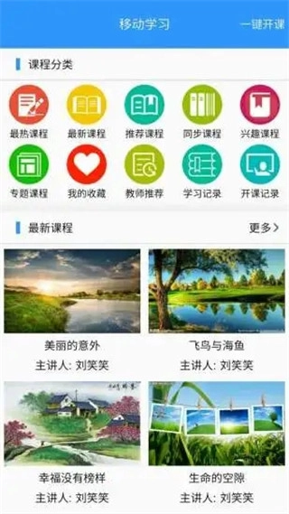 玉溪教育云平台手机版图3