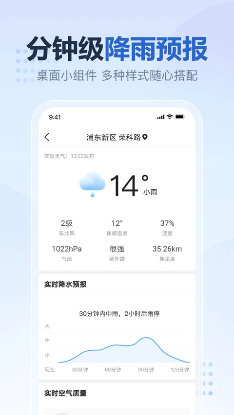 2345天气王2026最新版图2