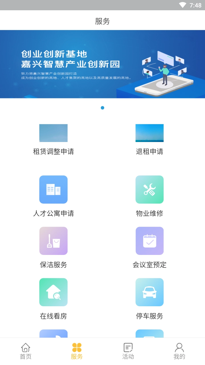 嘉兴智创园图3