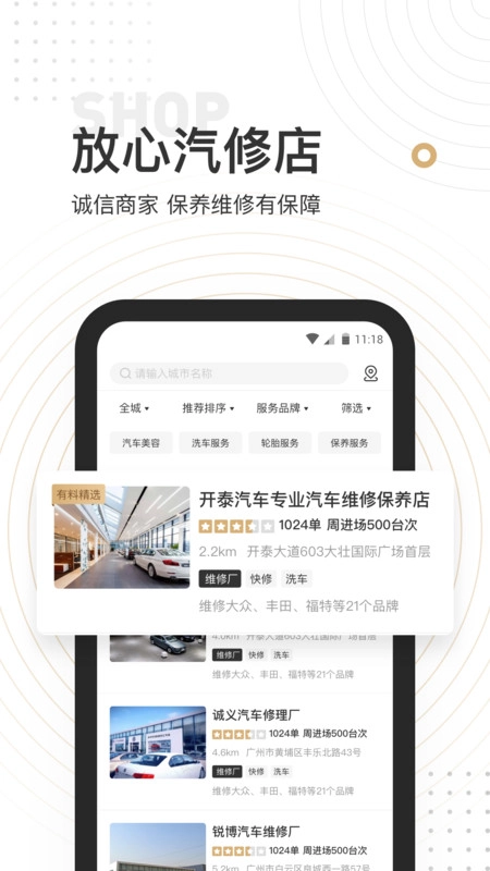 车有料查询记录图4