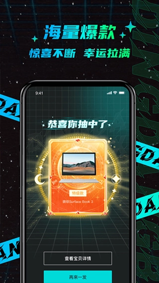 叮当魔盒最新版(2)