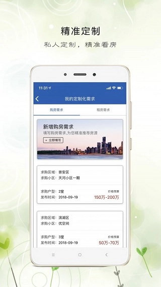 e房网图3