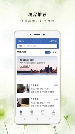 e房网图4