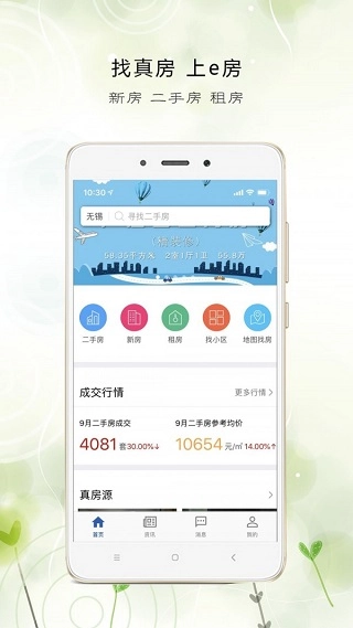 e房网图5
