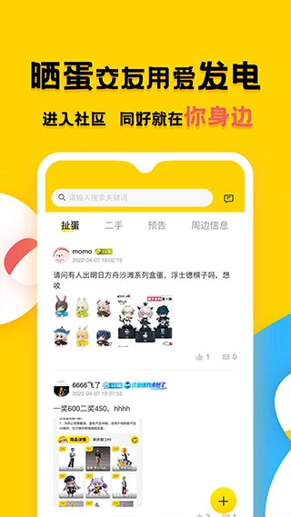 蛋酱图4