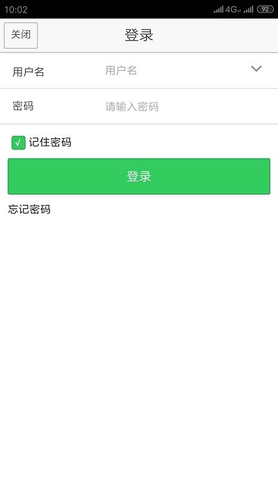 泰阳城乡医保安卓官方版图2