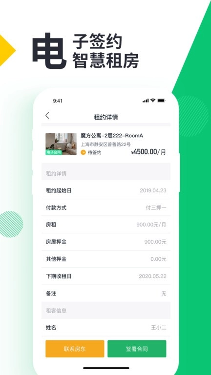 牛油果管家官方正版图2