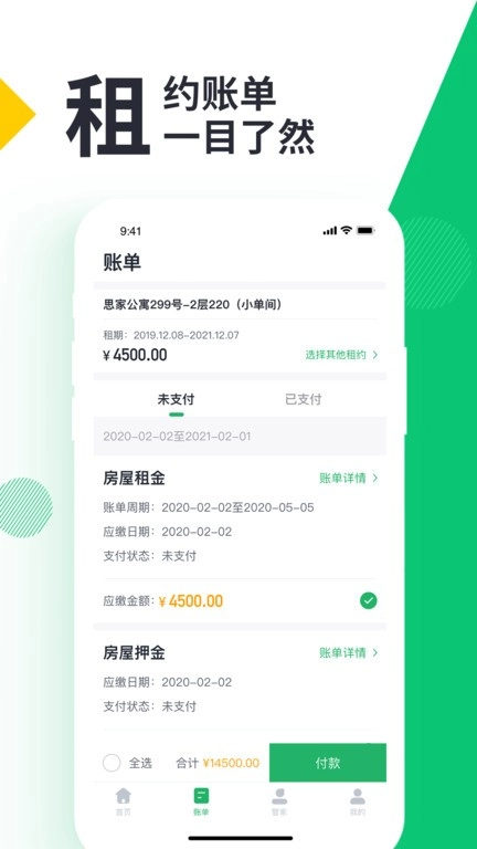 牛油果管家官方正版图3