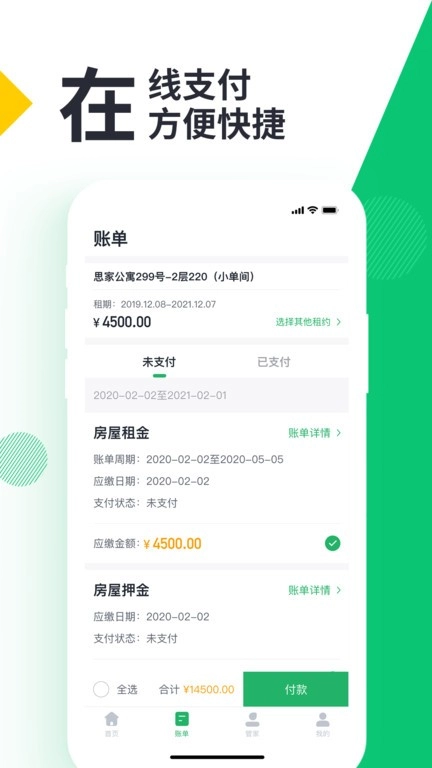 牛油果管家官方正版图4