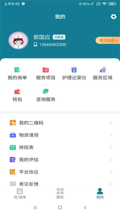 南宁云医院护士版图2