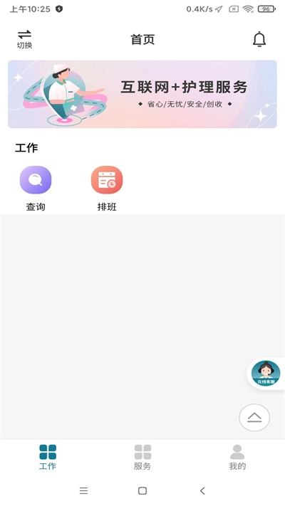南宁云医院护士版图3