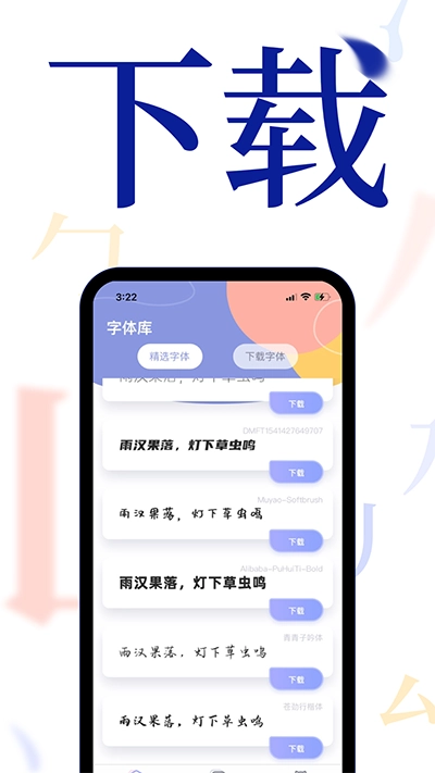 字体大全图3