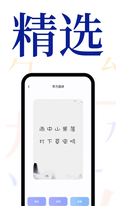 字体大全图4