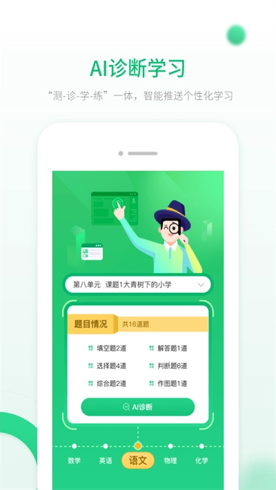 人教智能教辅图3