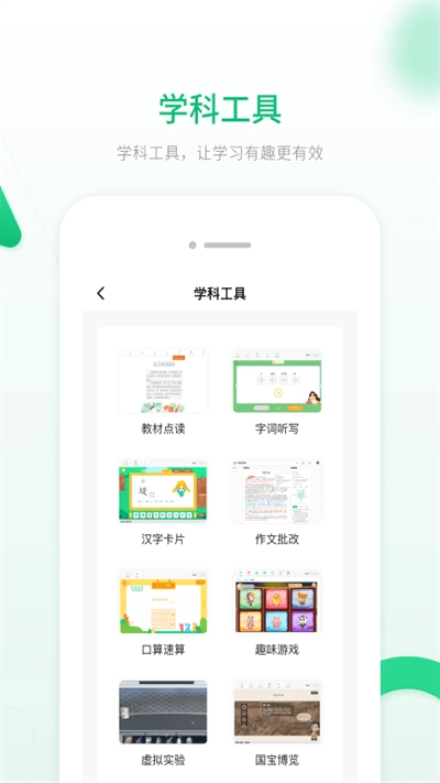 人教智能教辅图4