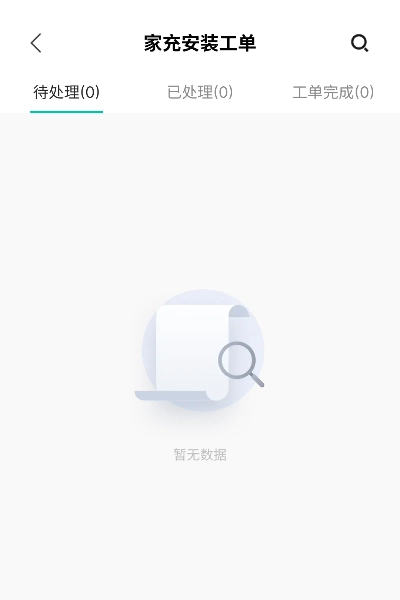 极氪能源mate图4