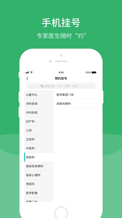 清华一附院图1