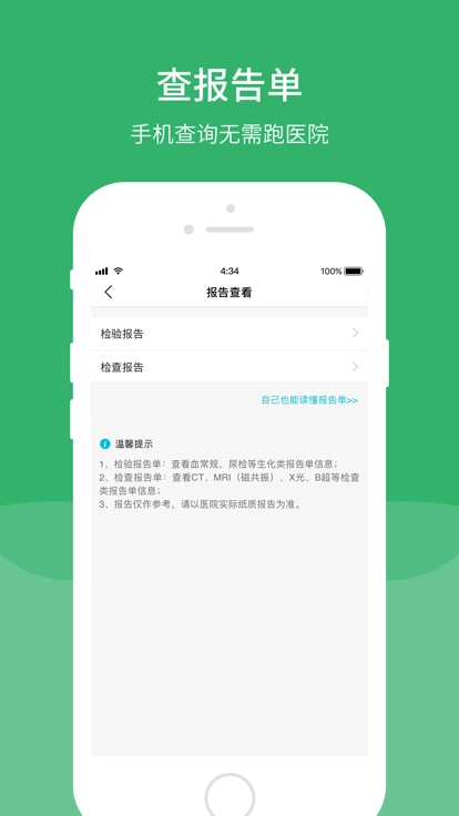 清华一附院图2