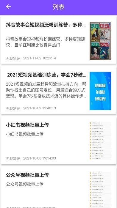 资源共享大师图3