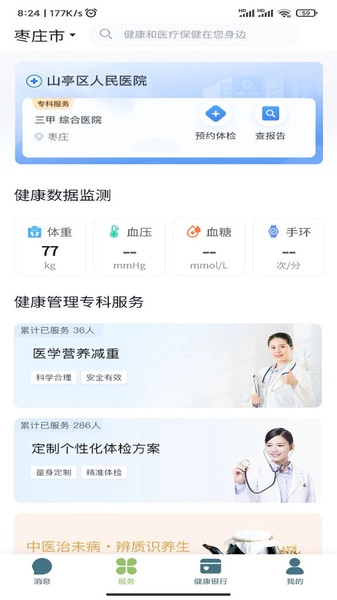 汉思倍康图1
