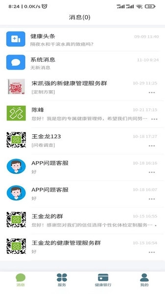 汉思倍康图2