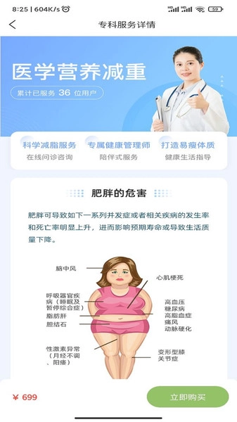 汉思倍康图3