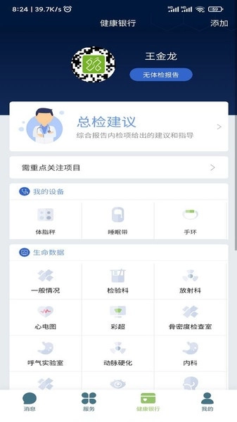 汉思倍康图4