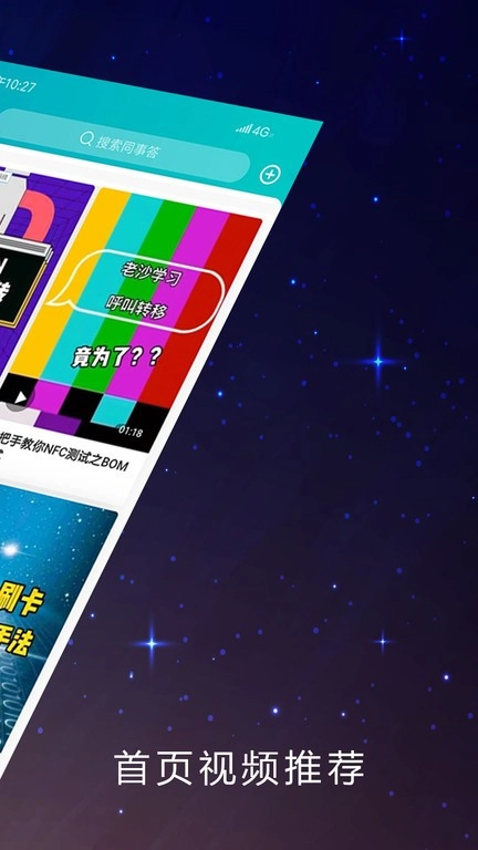 同事答软件图1