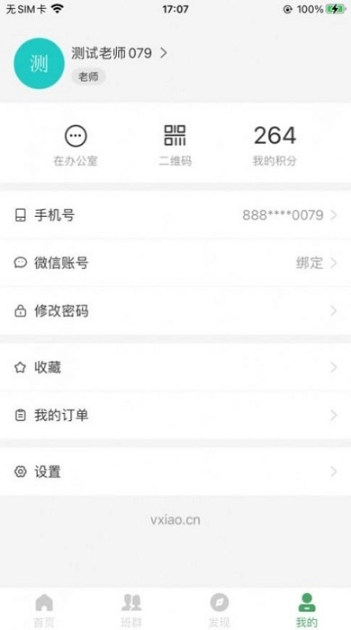 普洱智慧校园云平台图2