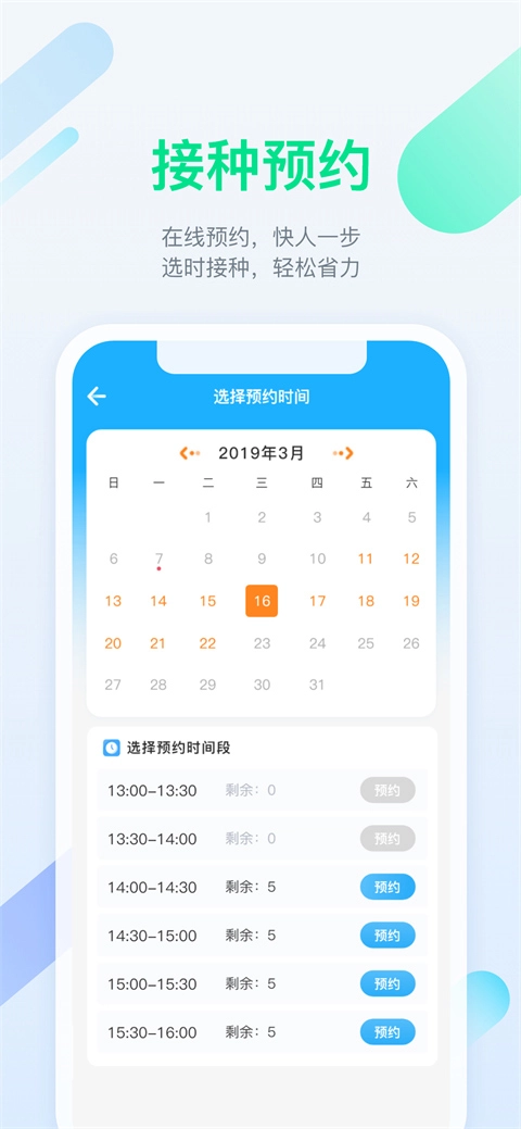 金苗宝安卓版图1