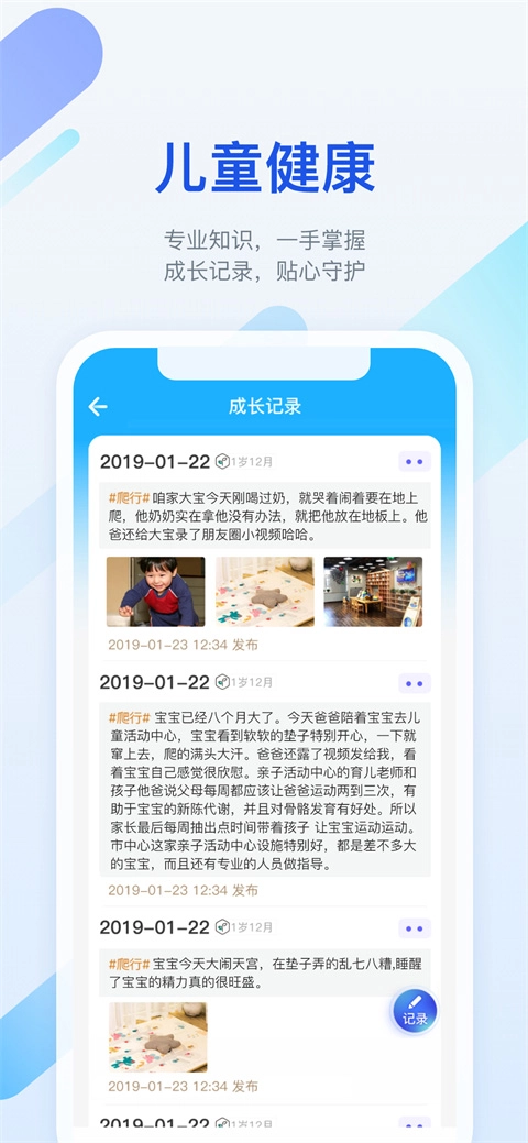 金苗宝安卓版图2