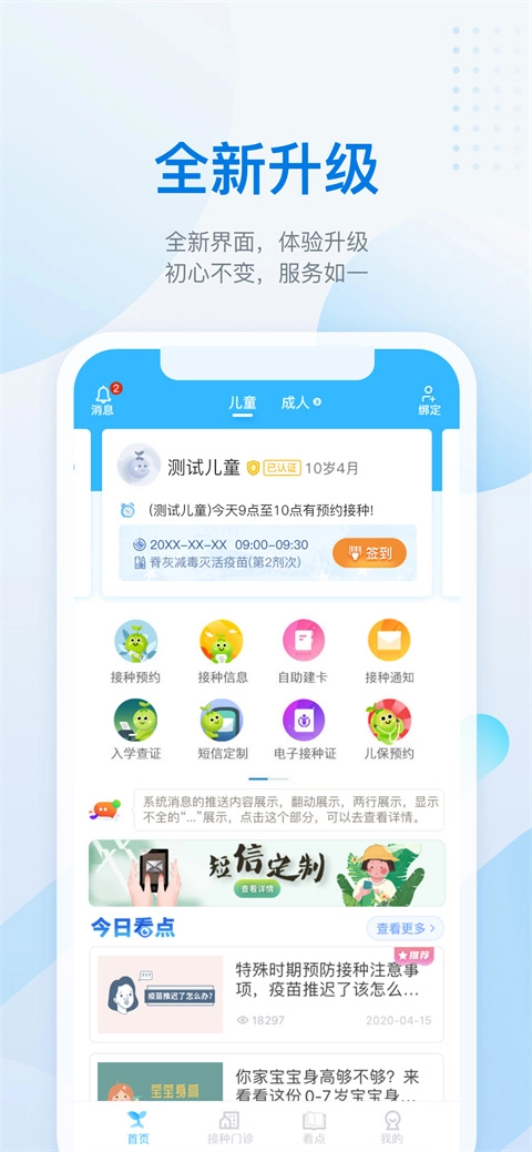 金苗宝安卓版图4