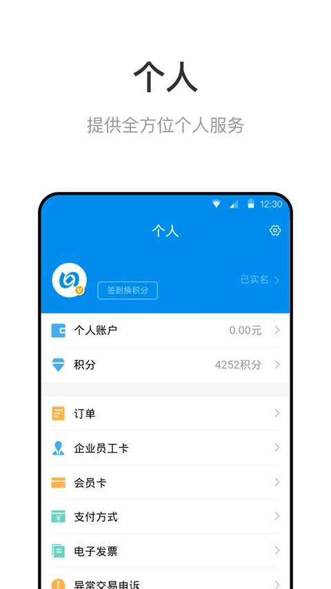 北京一卡通手机客户端图5