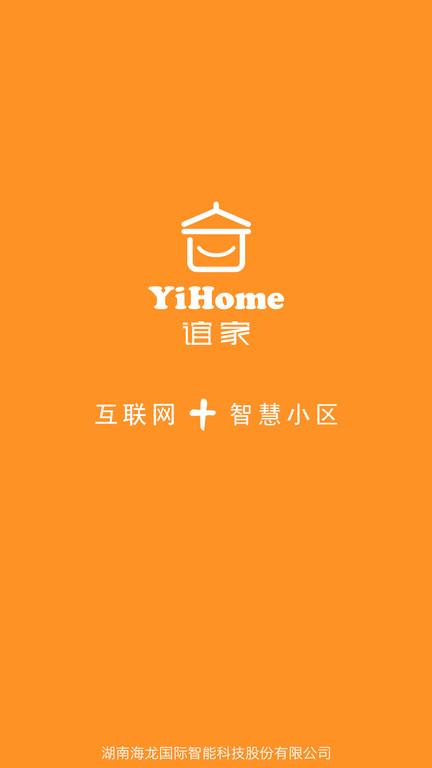 谊家手机最新版图1