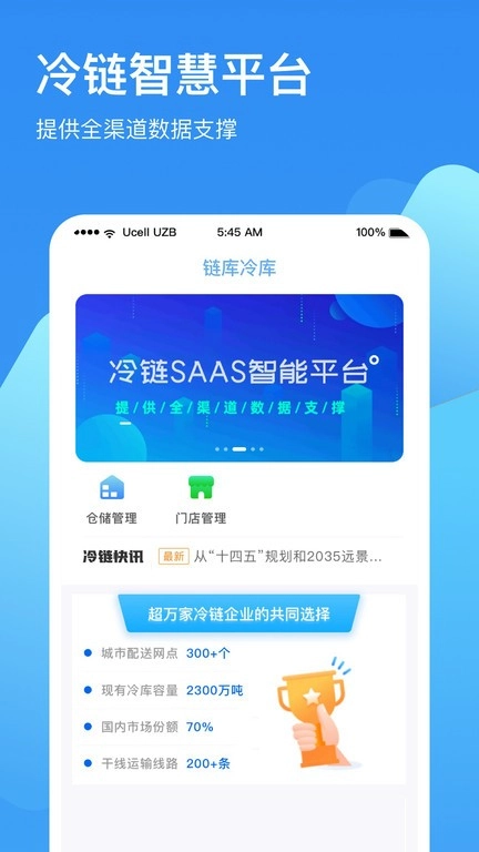 链库冷库原版图1
