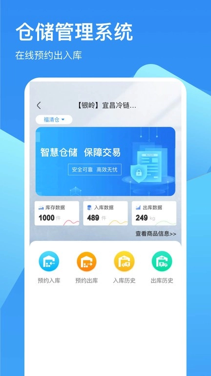 链库冷库原版图3