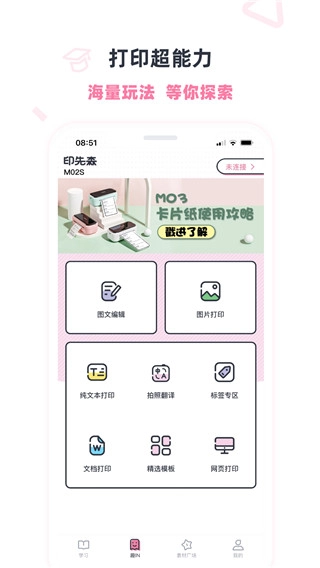 印先森图2