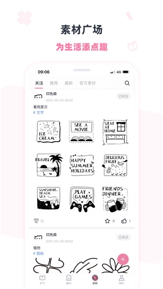 印先森图3