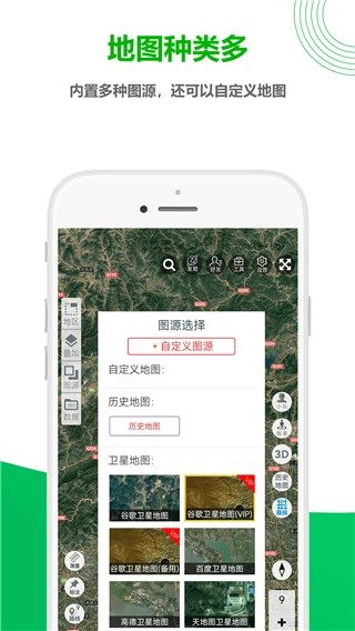 一起看地图高清卫星地图官方正版图5